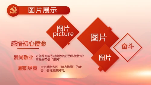 党的二十大代表选举迎接二十大召开PPT