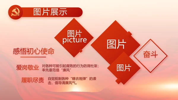 党的二十大代表选举迎接二十大召开PPT