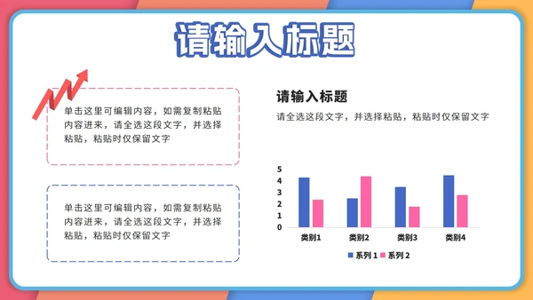 校园招聘宣讲会PPT模板