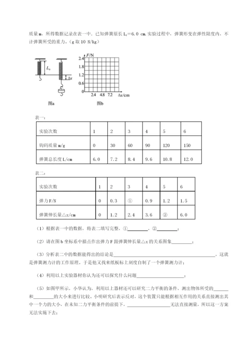 广东广州市广大附中物理八年级下册期末考试重点解析练习题（含答案解析）.docx