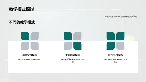 幼儿教育的交叉学科探析