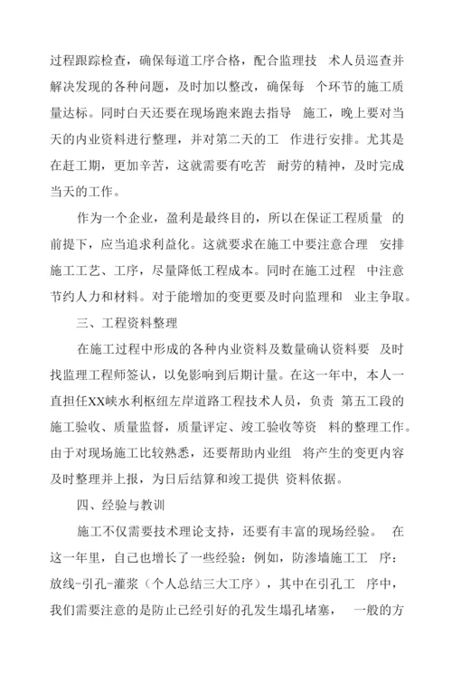 (4篇)202X年建筑公司个人上半年工作总结.docx