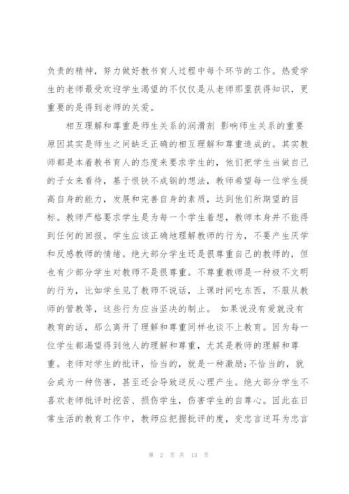 教师读书心得体会800字5篇.docx