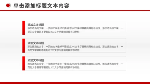 简约银行投资财务财富金融理财PPT模板