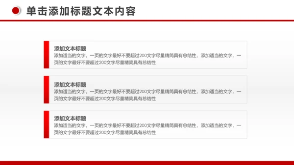 简约银行投资财务财富金融理财PPT模板