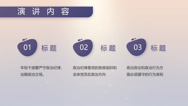 八一部队军事工作总结汇报动态PPT模板