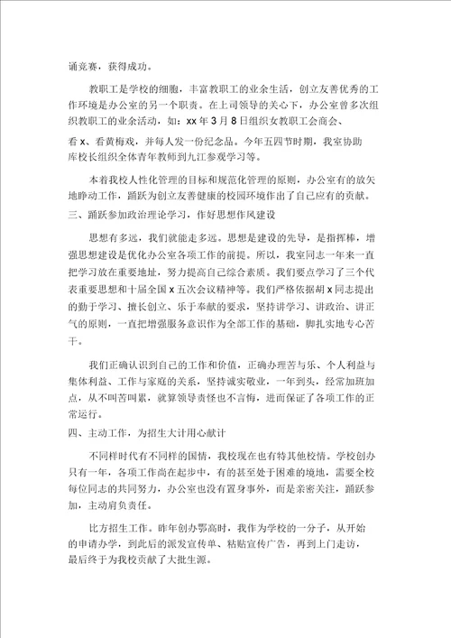 高中语文教学年度总结多篇