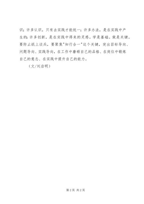 基层党务工作者培训学习心得 (2).docx