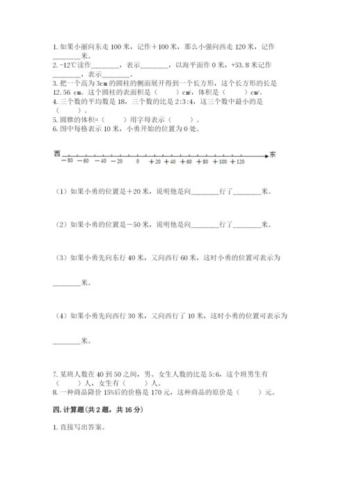 北师大版小学数学六年级下册期末检测试题含答案【预热题】.docx