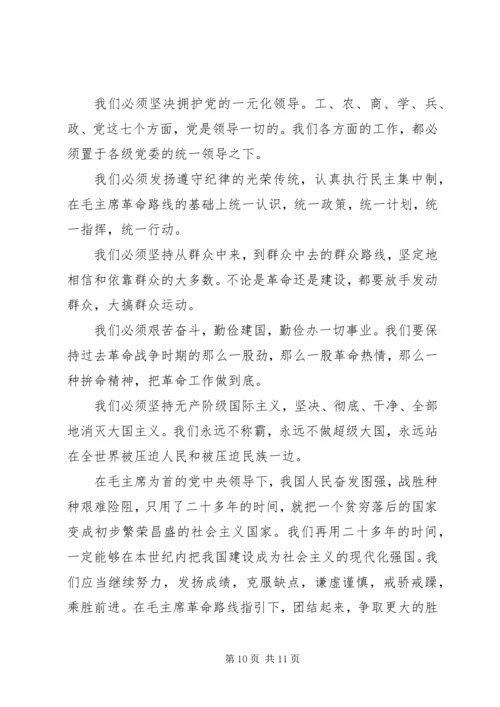 四届人大政府工作报告.docx