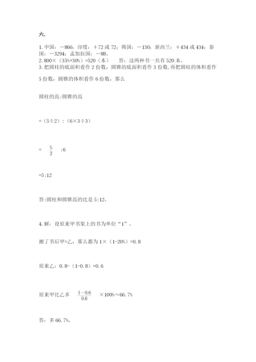西师大版小升初数学模拟试卷含答案（夺分金卷）.docx