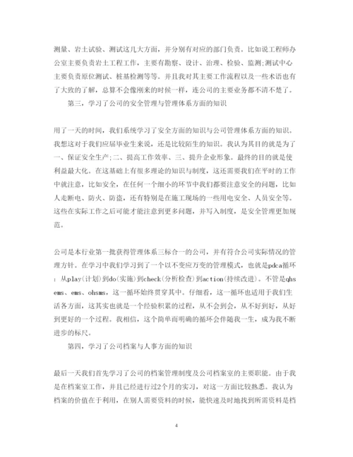 精编新员工培训心得体会范文3篇.docx