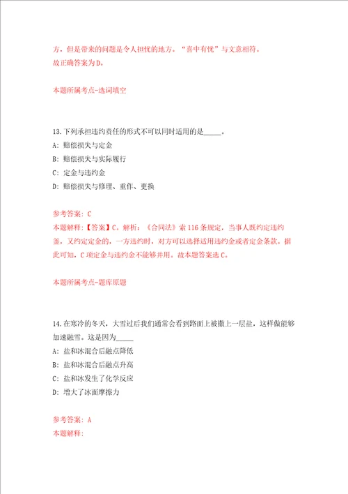 广西玉林市陆川县专业森林消防队招考聘用强化训练卷第0卷