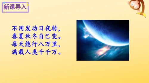 19 只有一个地球 课件
