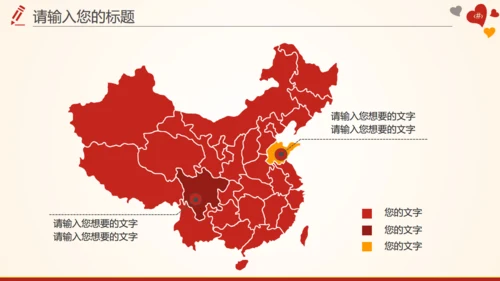 红十字会血站无偿鲜血志愿者通用PPT模板