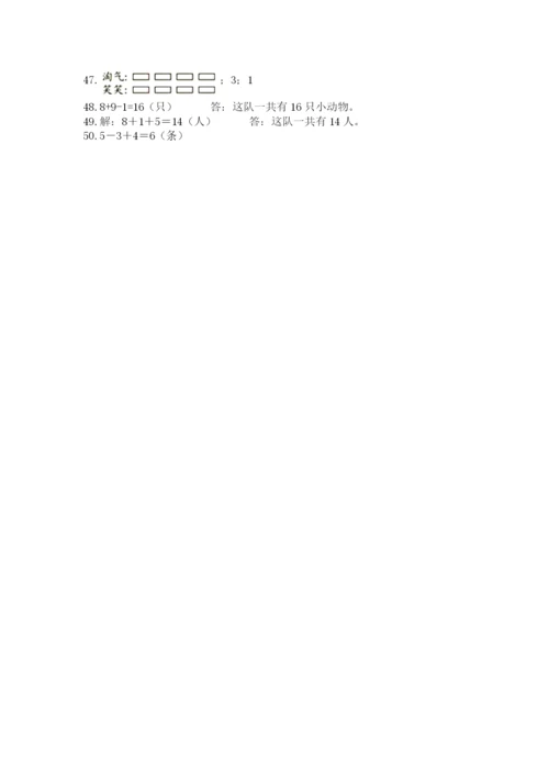 小学一年级数学应用题大全（名师推荐）.docx
