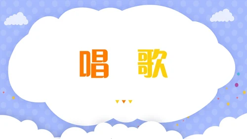 紫色卡通插画风老师自我介绍快闪开场PPT教师培训
