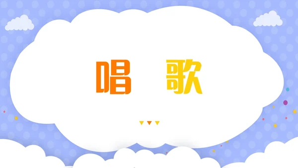 紫色卡通插画风老师自我介绍快闪开场PPT教师培训