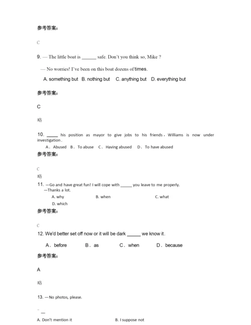 2019年福建省厦门市五一中学高三英语期末试卷含解析.docx