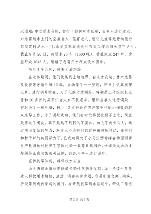 学习十九大精神心得体会：为群众办实事、做好事、解难事五篇 (2).docx