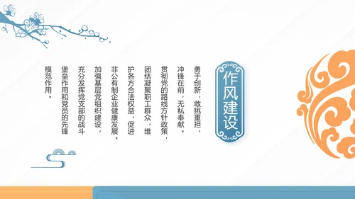 蓝色大气党建党支部学习教育活动动态PPT模板