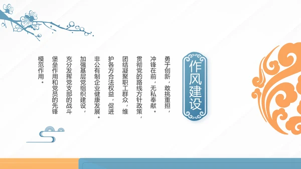 蓝色大气党建党支部学习教育活动动态PPT模板