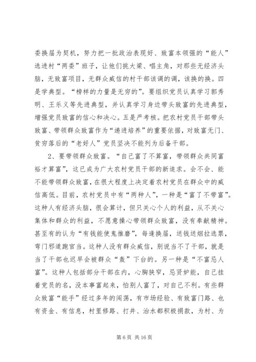 新形势下做一名合格的基层共产党员应具备 (3).docx