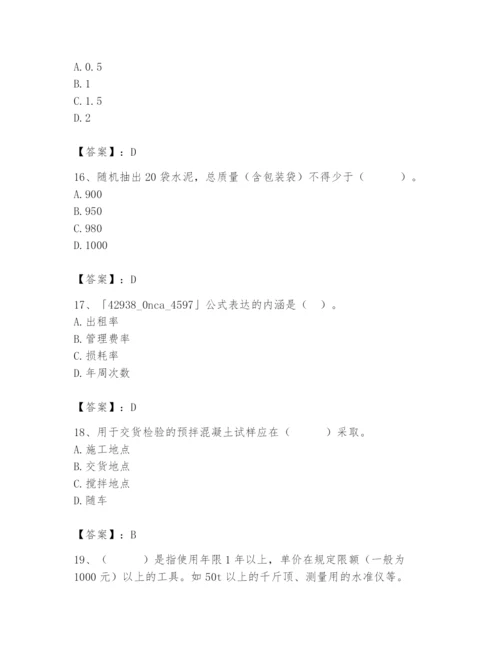 2024年材料员之材料员专业管理实务题库附答案（精练）.docx