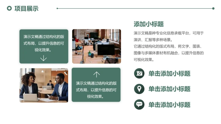 商务风通用工作总结汇报模板