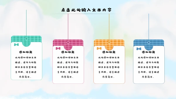 冬日恋歌冬季冰雪圣诞旅游立冬至PPT模板