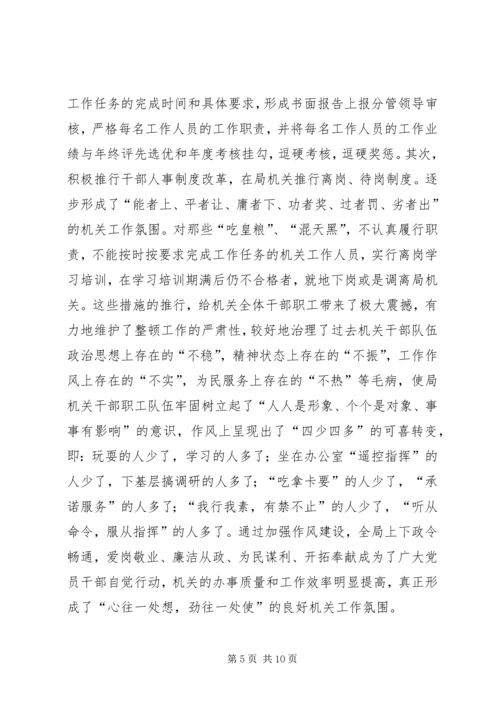 水务局机关党委典型材料.docx