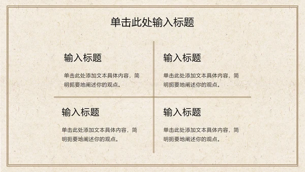 光盘行动校园主题教育ppt模板