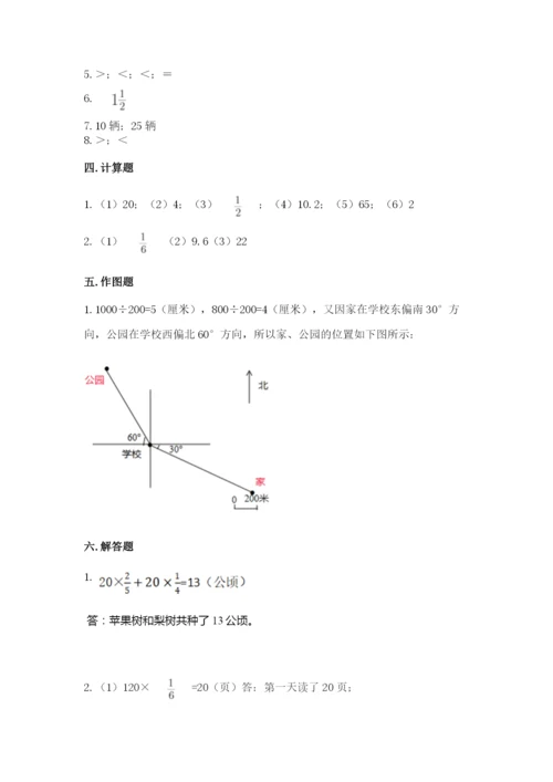 人教版六年级上册数学期中考试试卷附参考答案（能力提升）.docx