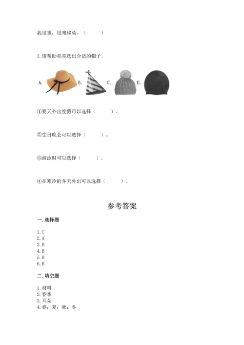 教科版二年级上册科学期末测试卷ab卷.docx