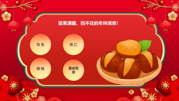 2023兔年除夕夜团圆饭饭春节新年PPT模板