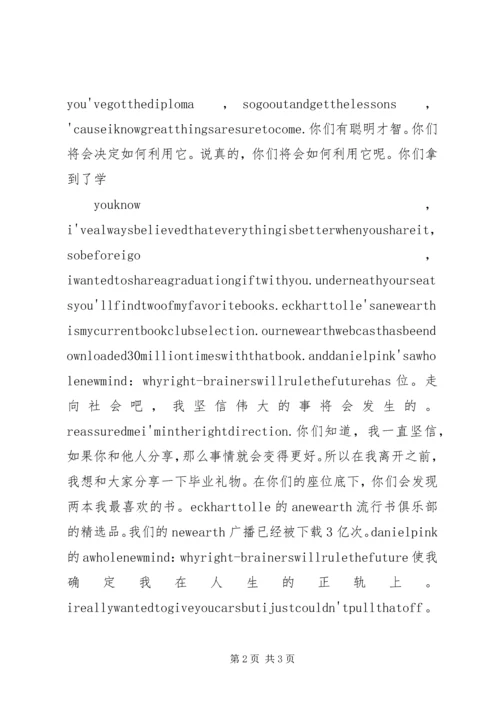 斯坦福学习心得体会 (4).docx