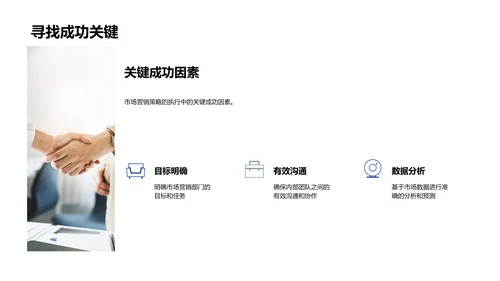 市场营销工作总结