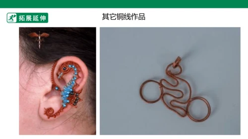 第三课《快乐的人》课件