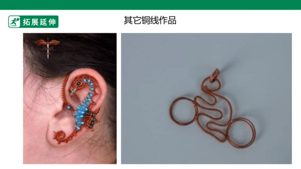 第三课《快乐的人》课件