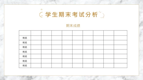 春季开学高中家长会PPT课件