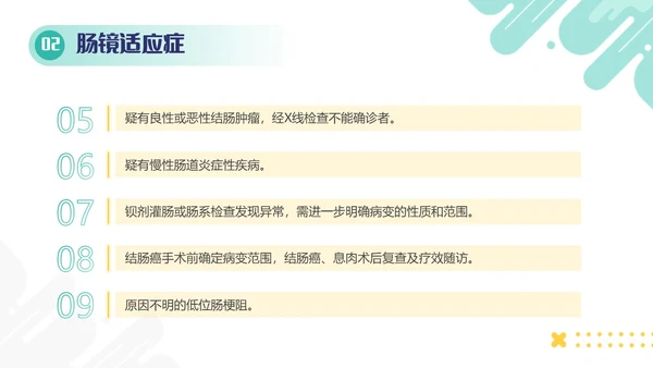 蓝色清新卡通动画扁平风胃肠镜健康宣教医学培训课件PPT模板