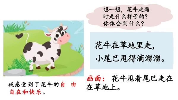 3《现代诗二首》课件