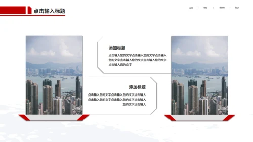 回归祖国怀抱纪念香港回归通用PPT模板