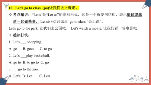 2024人教版七年级上册Starter Unit 1期末复习讲义课件