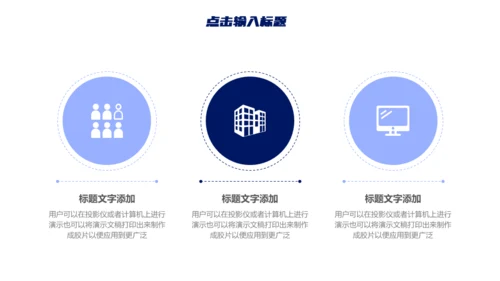 寒冷的冬季夜空通用PPT模板