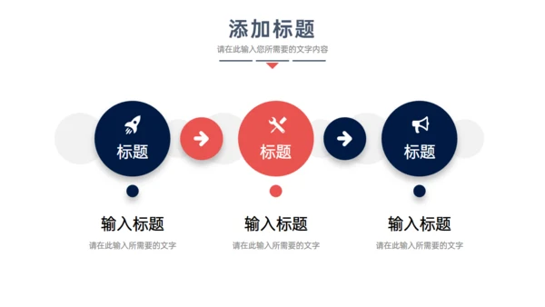 简约大气商业项目计划书通用PPT模版