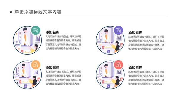 互联网医疗互联网+智慧医疗行业PPT模板