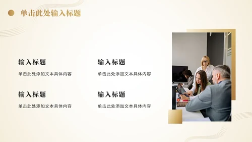 商务商业项目计划书PPT模板