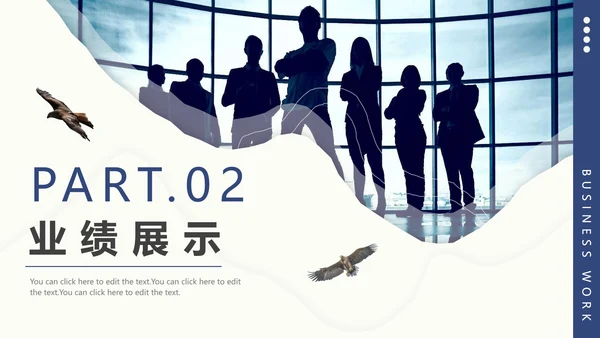 实景商业团队工作总结汇报PPT模板