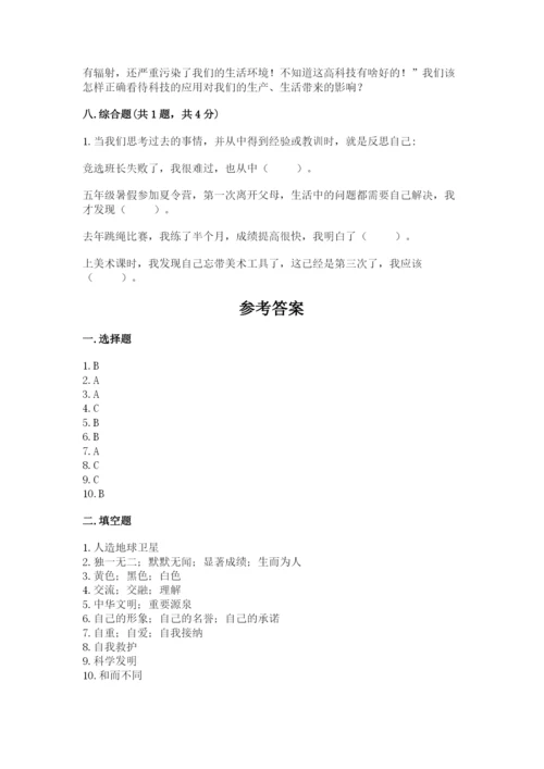 最新部编版六年级下册道德与法治期末测试卷（满分必刷）.docx